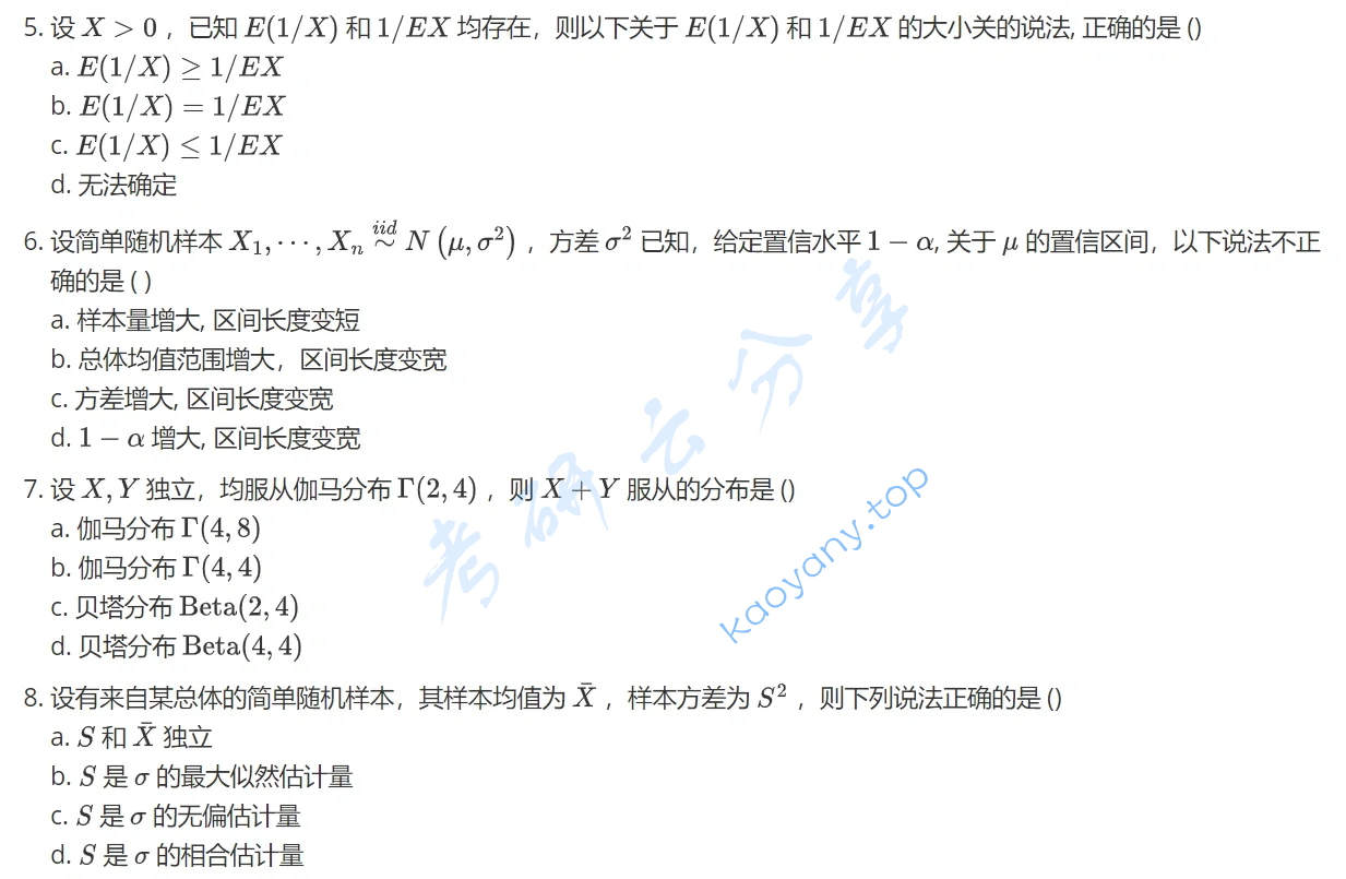2023年中山大学432统计学考研真题,image.png,中山大学统计学,中山大学,统计学,第3张