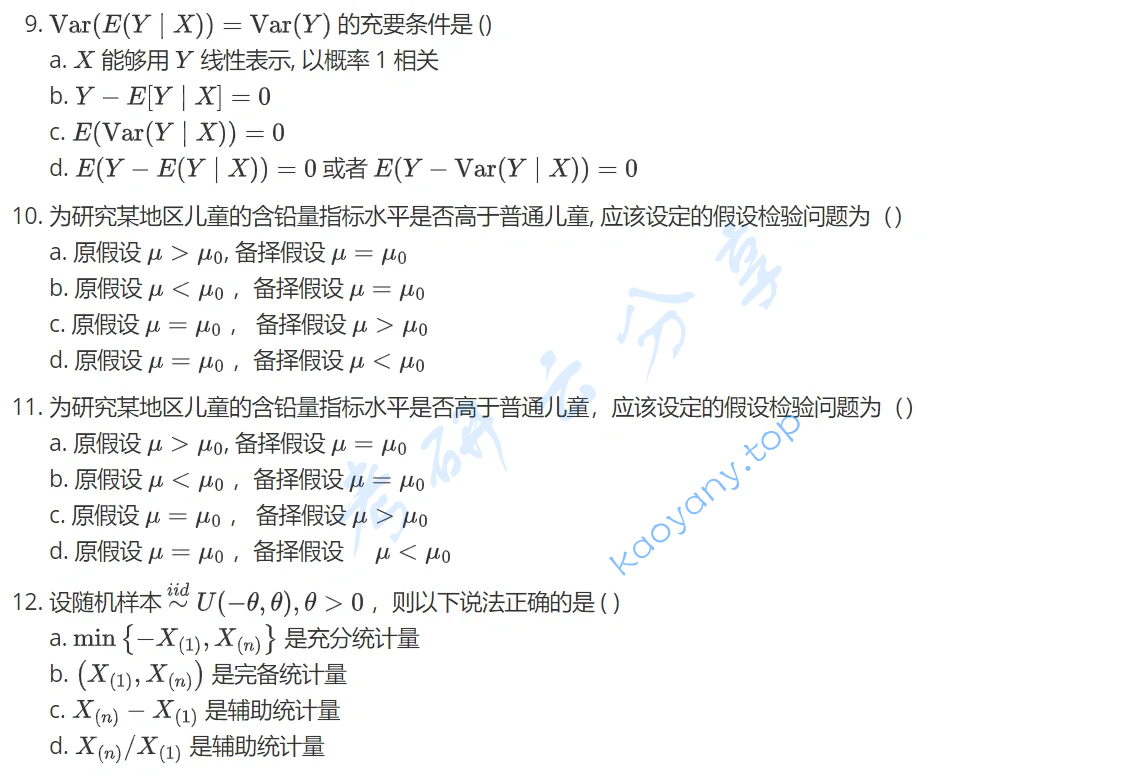 2023年中山大学432统计学考研真题,image.png,中山大学统计学,中山大学,统计学,第4张