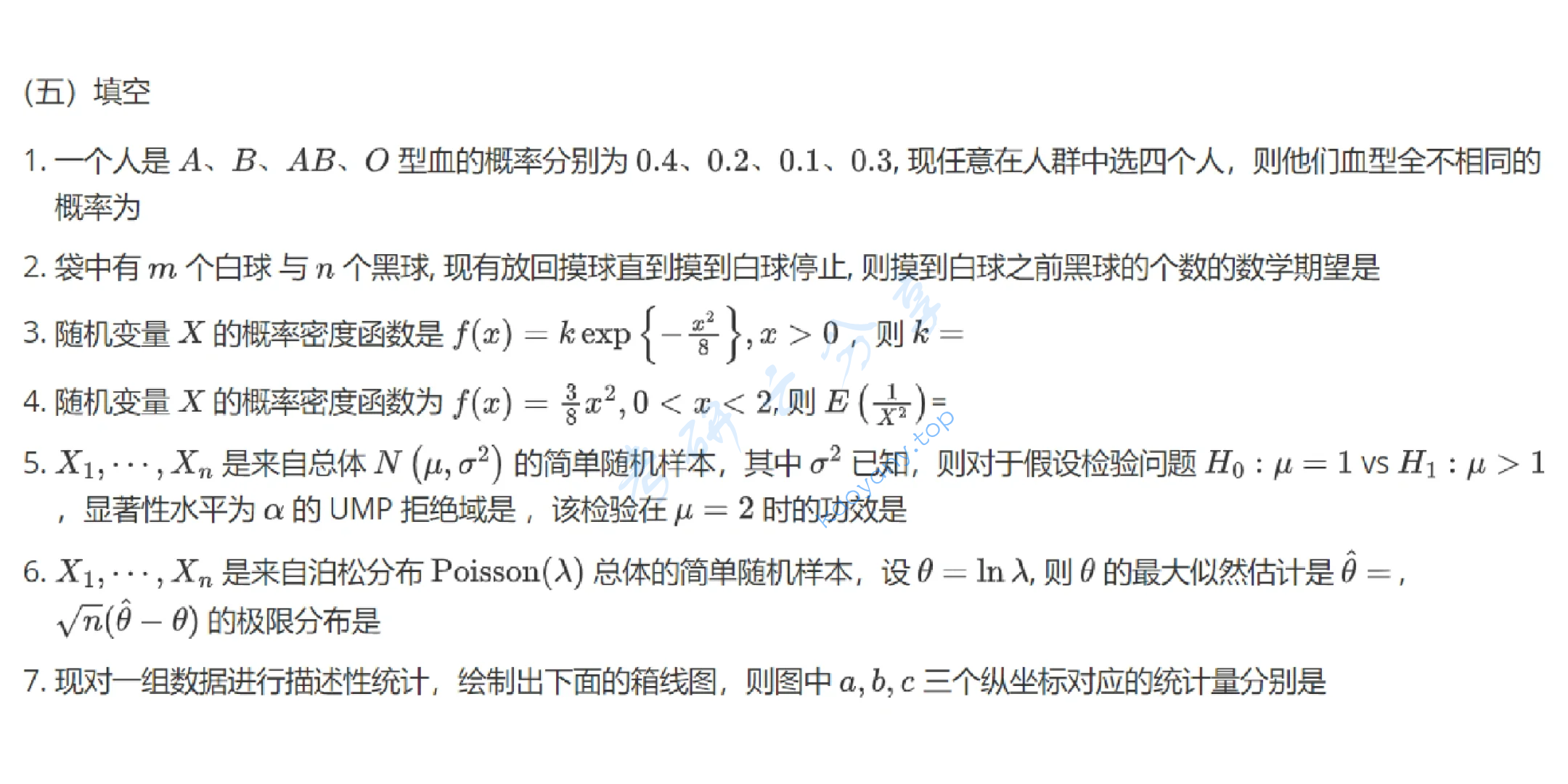 2023年中山大学432统计学考研真题,image.png,中山大学统计学,中山大学,统计学,第5张