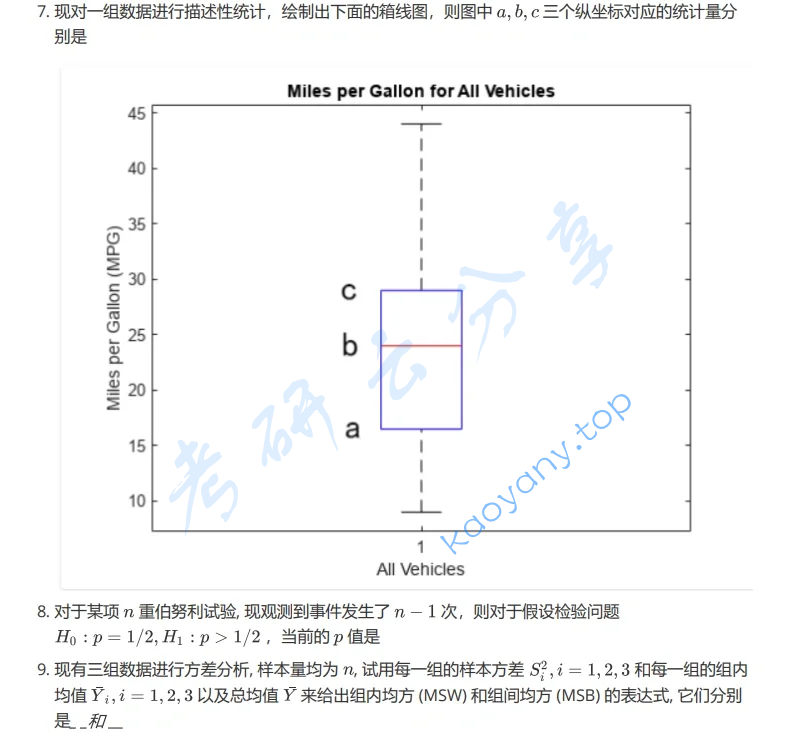 2023年中山大学432统计学考研真题,image.png,中山大学统计学,中山大学,统计学,第7张