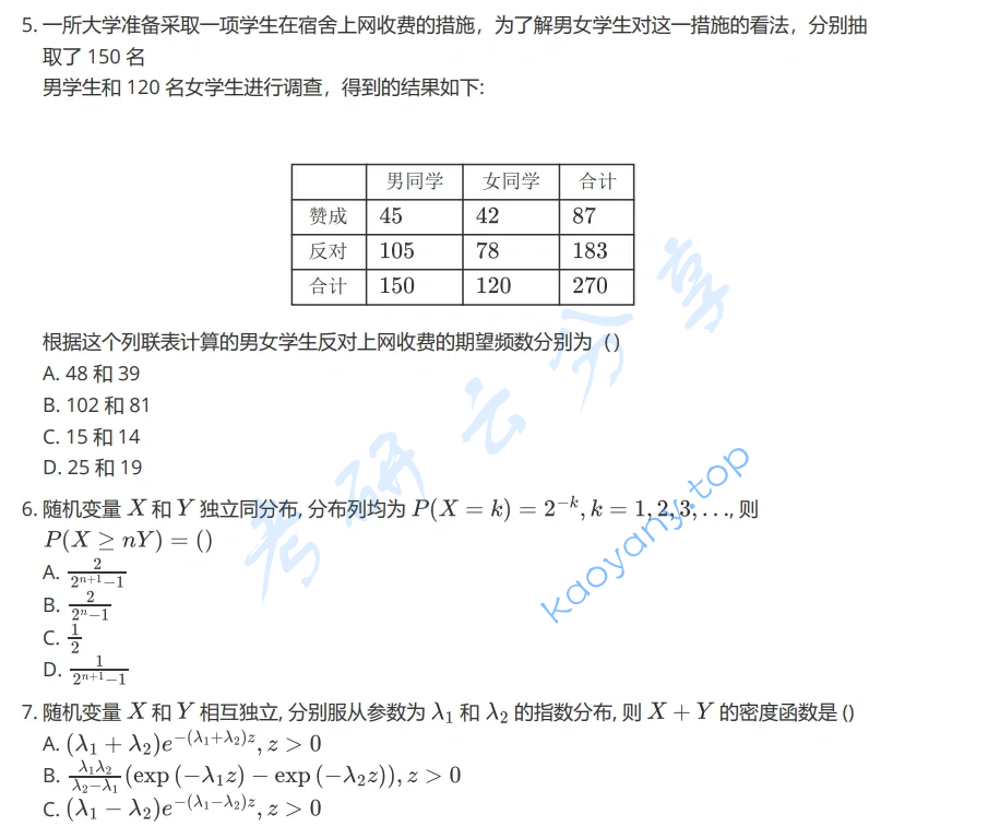 2023年上海交通大学432统计学考研真题,image.png,上海交通大学统计学,上海交通大学,统计学,第2张