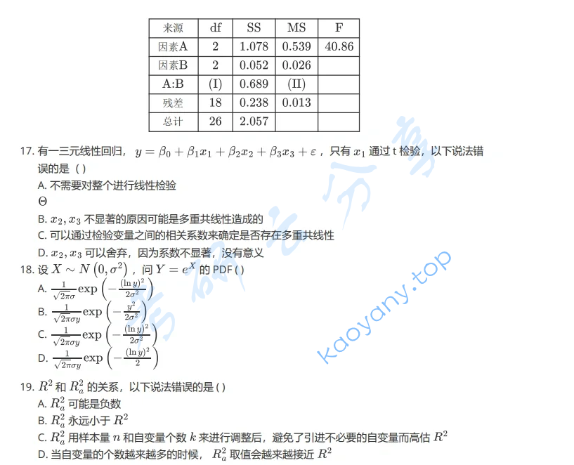 2023年上海交通大学432统计学考研真题,image.png,上海交通大学统计学,上海交通大学,统计学,第5张