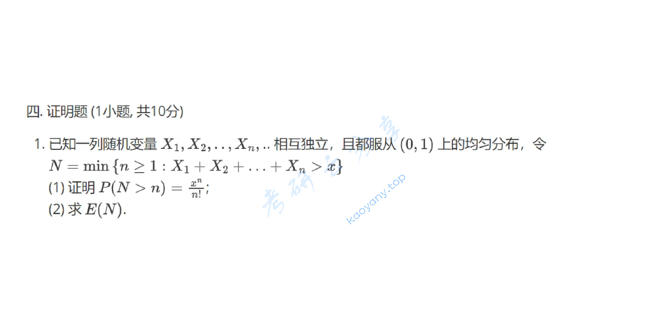 2021年上海交通大学432统计学考研真题,image.png,上海交通大学统计学,上海交通大学,统计学,第3张