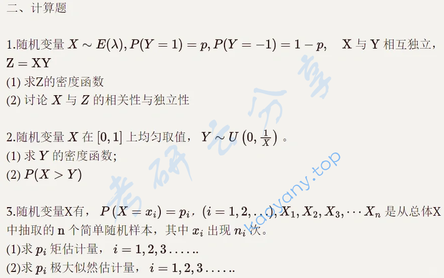 2021年华中科技大学432统计学考研真题,image.png,华中科技大学统计学,华中科技大学,统计学,第2张
