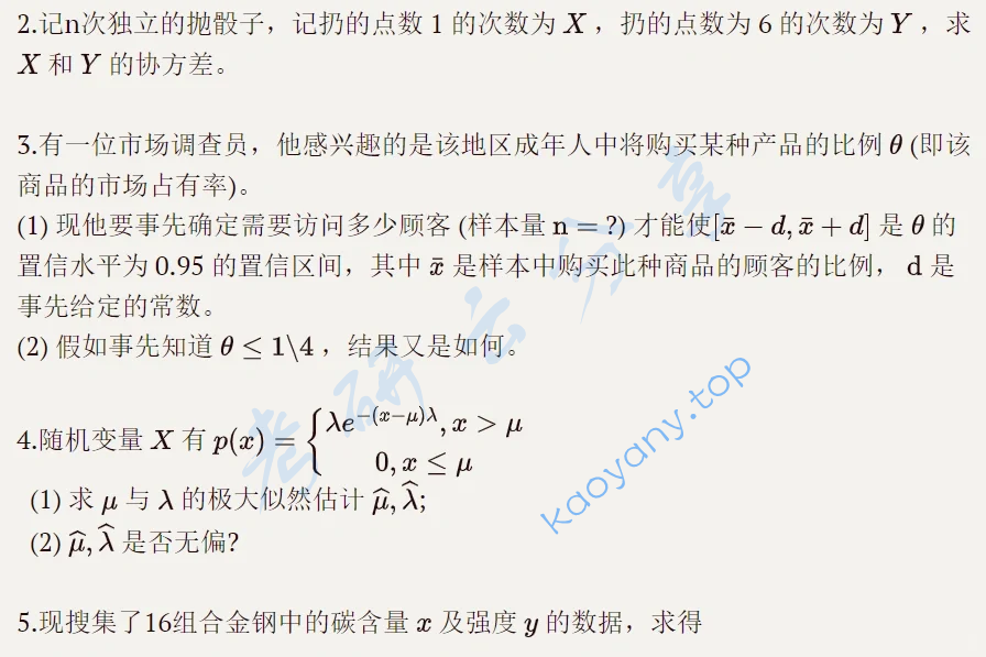 2022年华中科技大学432统计学考研真题,image.png,华中科技大学统计学,华中科技大学,统计学,第2张