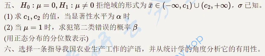 2023年华中科技大学432统计学考研真题,image.png,华中科技大学统计学,华中科技大学,统计学,第2张