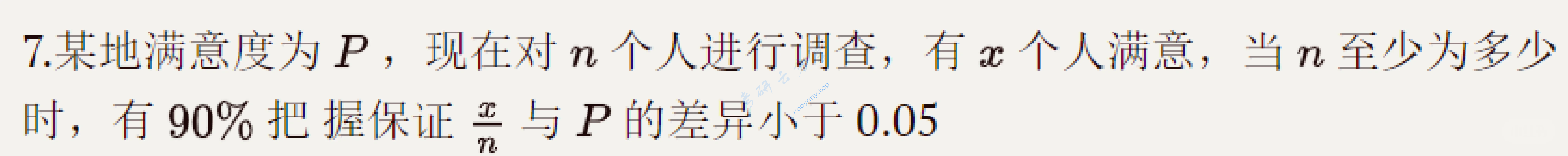 2020年西南财经大学818概率论考研真题,image.png,西南财经大学概率论,西南财经大学,概率论,第2张