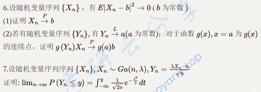 2022年西南财经大学818概率论考研真题,image.png,西南财经大学概率论,西南财经大学,概率论,第2张