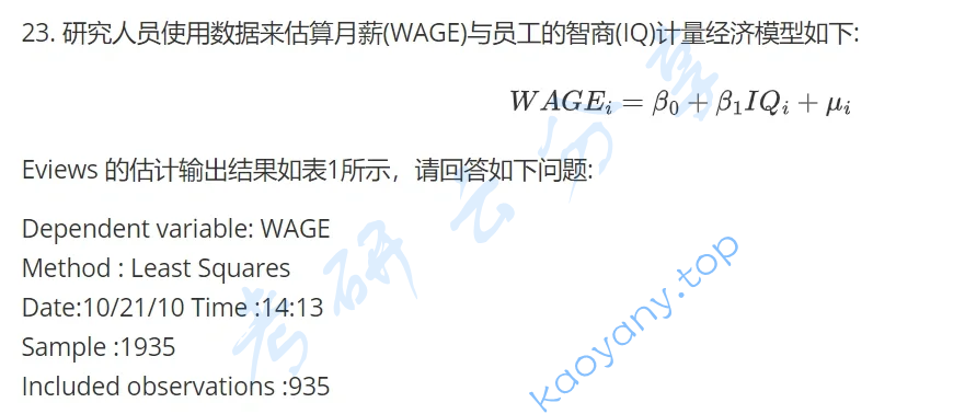 2020年西安交通大学432统计学考研真题,image.png,西安交通大学统计学,西安交通大学,统计学,第6张