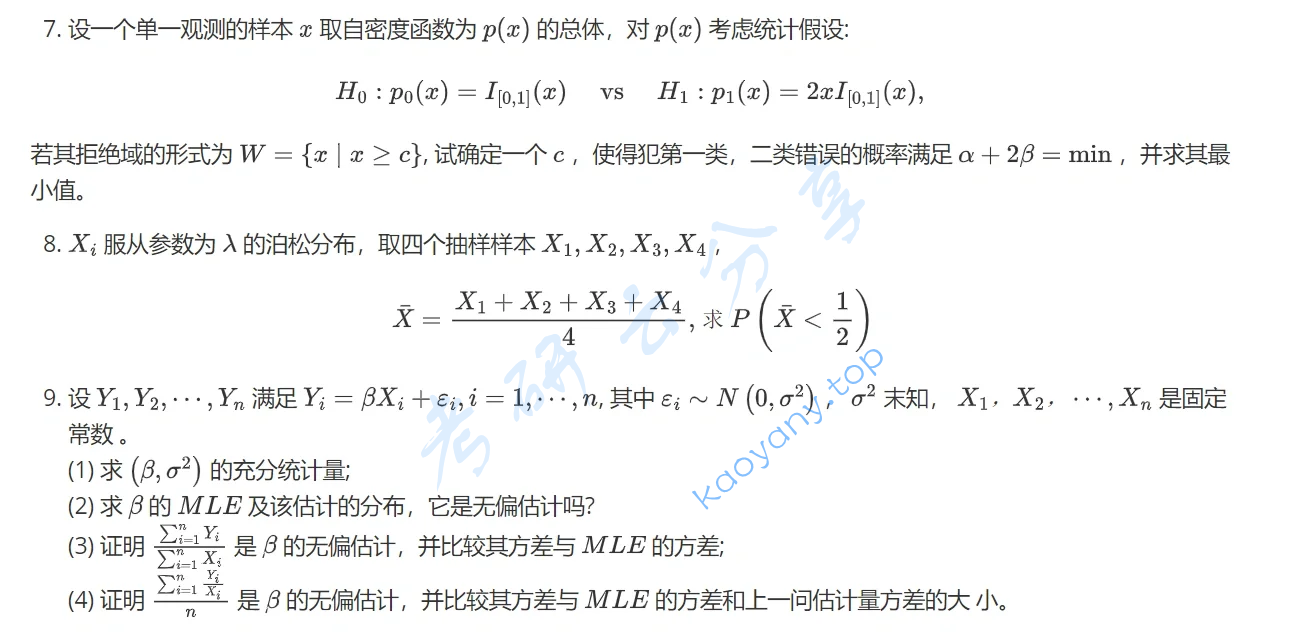 2019年厦门大学868概率论与数理统计考研真题,image.png,厦门大学概率论与数理统计,厦门大学,概率论与数理统计,第2张