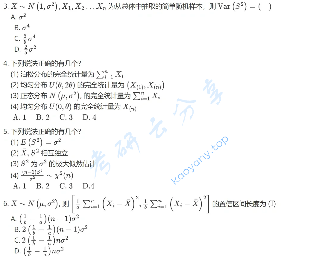 2023年北京理工大学432统计学考研真题,image.png,北京理工大学统计学,北京理工大学,统计学,第3张