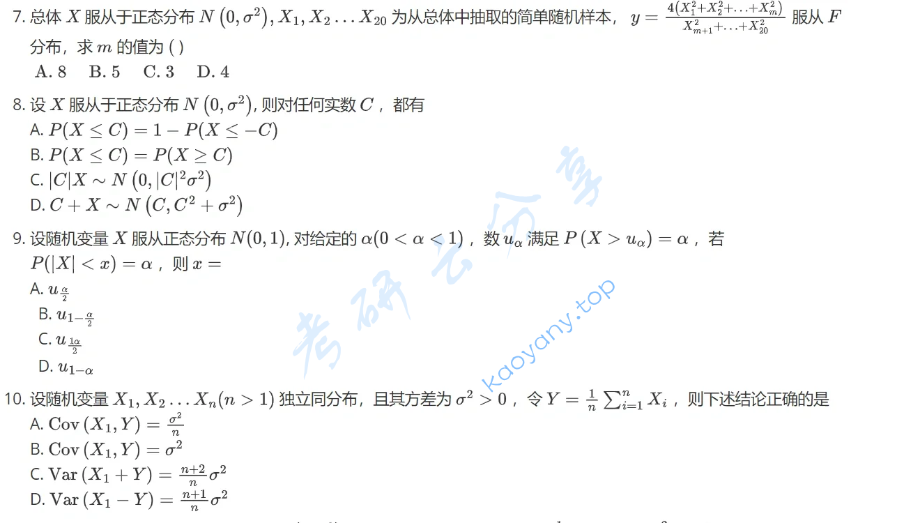 2023年北京理工大学432统计学考研真题,image.png,北京理工大学统计学,北京理工大学,统计学,第4张
