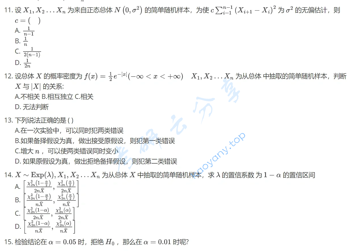 2023年北京理工大学432统计学考研真题,image.png,北京理工大学统计学,北京理工大学,统计学,第5张