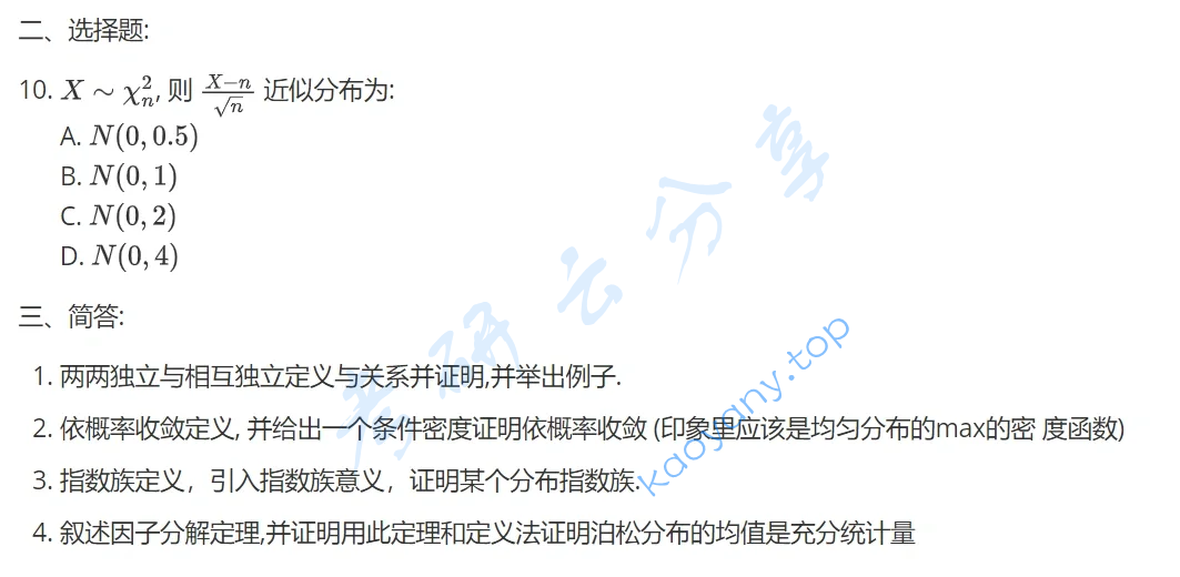 2022年北京理工大学432统计学考研真题,image.png,北京理工大学统计学,北京理工大学,统计学,第2张