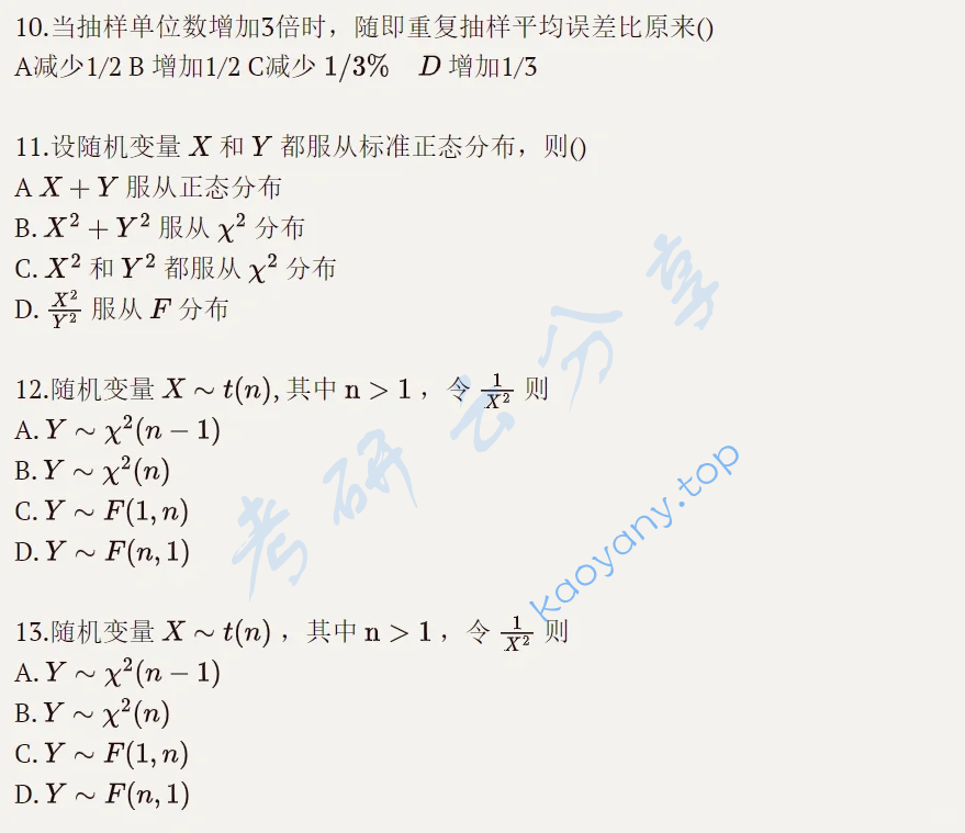2021年中央民族大学432统计学考研真题,image.png,中央民族大学统计学,中央民族大学,统计学,第3张