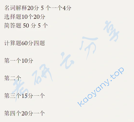 2021年西安财经大学432统计学考研真题,image.png,西安财经大学统计学,西安财经大学,统计学,第2张