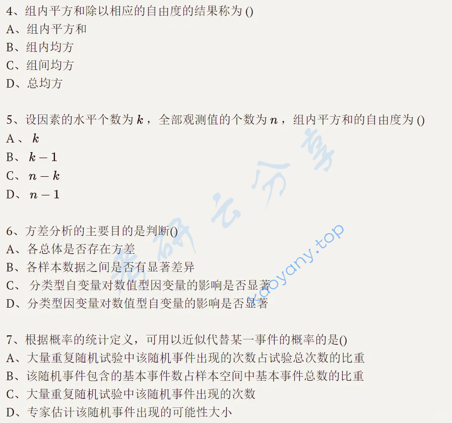 2019年西安财经大学432统计学考研真题,image.png,西安财经大学统计学,西安财经大学,统计学,第2张