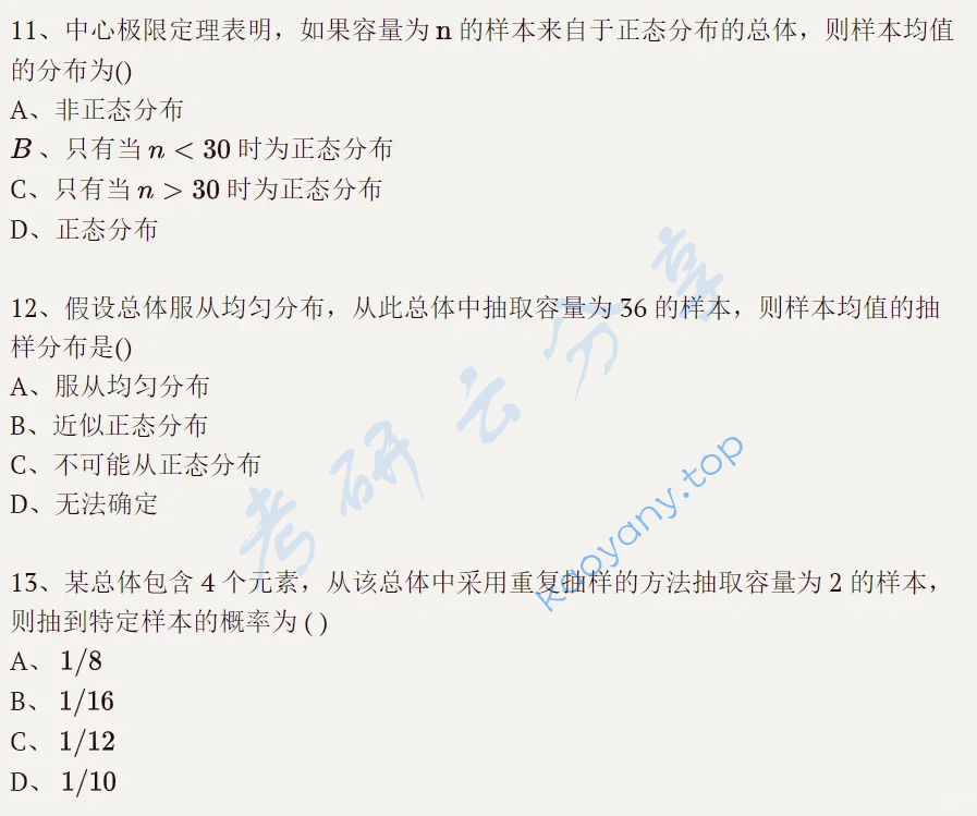 2019年西安财经大学432统计学考研真题,image.png,西安财经大学统计学,西安财经大学,统计学,第4张