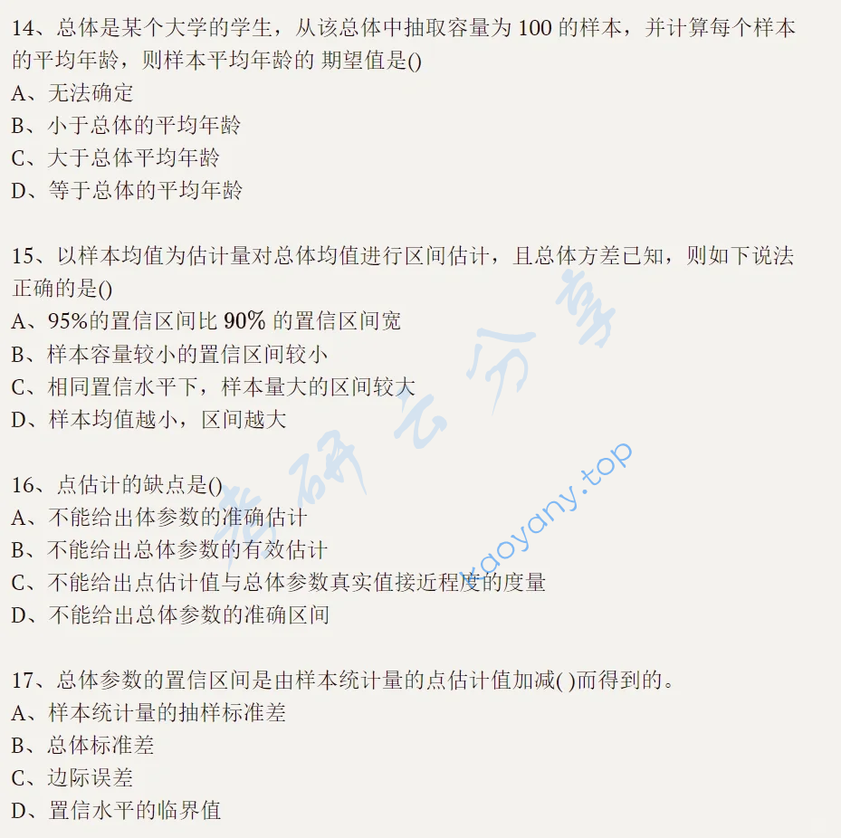 2019年西安财经大学432统计学考研真题,image.png,西安财经大学统计学,西安财经大学,统计学,第5张