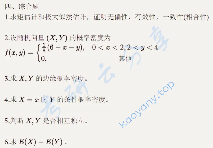 2021年华中师范大学432统计学考研真题,image.png,华中师范大学统计学,华中师范大学,统计学,第2张