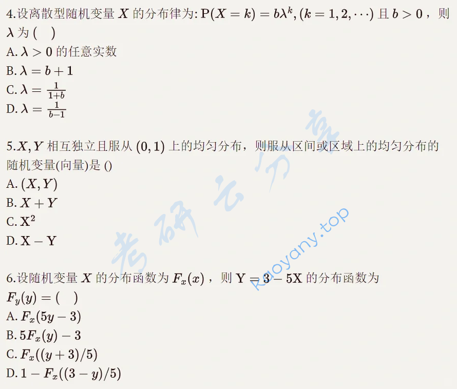 2019年华中师范大学432统计学考研真题,image.png,华中师范大学统计学,华中师范大学,统计学,第2张