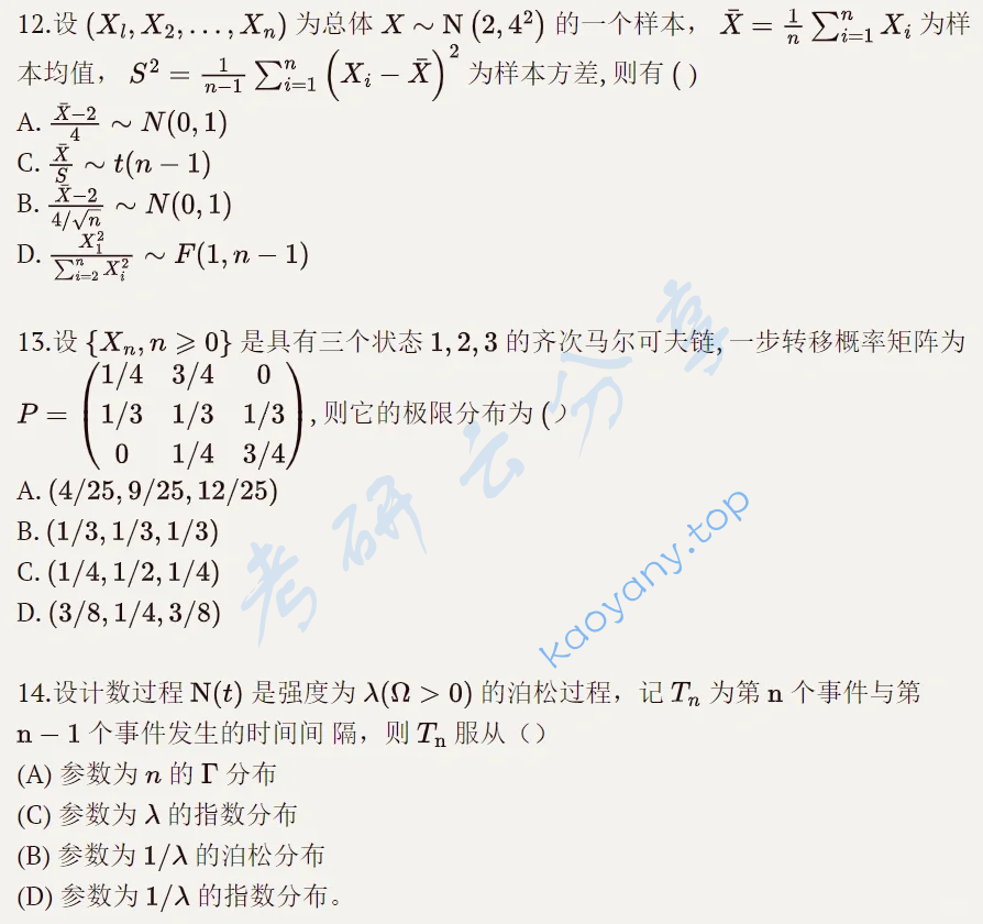 2019年华中师范大学432统计学考研真题,image.png,华中师范大学统计学,华中师范大学,统计学,第5张