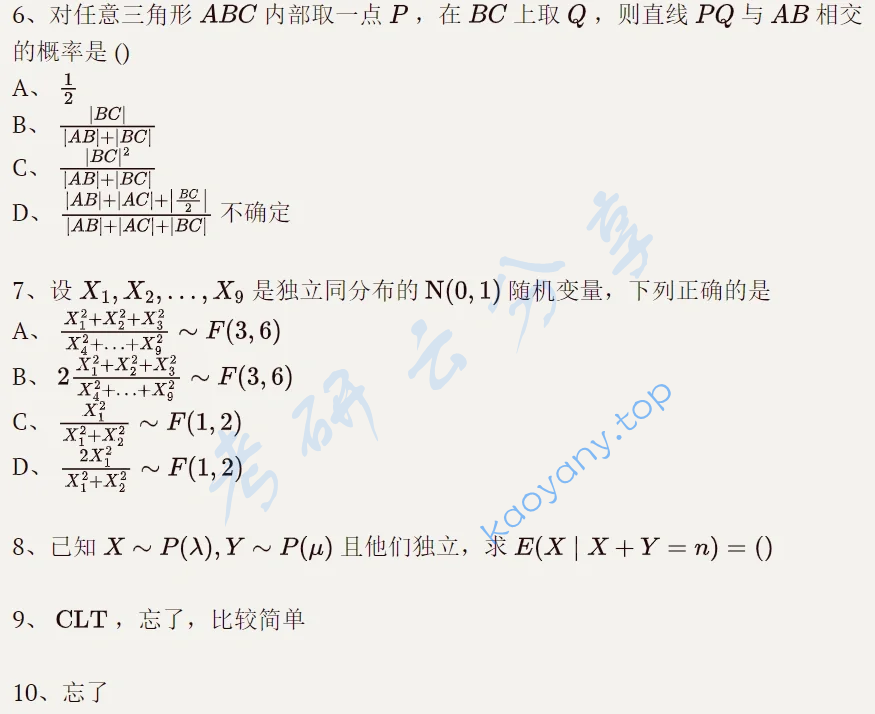 2023年中国科学技术大学432统计学考研真题,image.png,中国科学技术大学统计学,中国科学技术大学,统计学,第2张