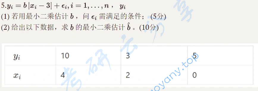 2022年中国科学技术大学432统计学考研真题,image.png,中国科学技术大学统计学,中国科学技术大学,统计学,第4张