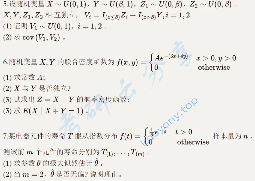 2021年中国科学技术大学432统计学考研真题,image.png,中国科学技术大学统计学,中国科学技术大学,统计学,第2张