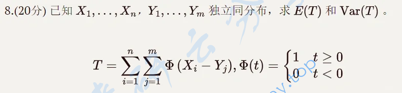 2020年中国科学技术大学432统计学考研真题,image.png,中国科学技术大学统计学,中国科学技术大学,统计学,第3张
