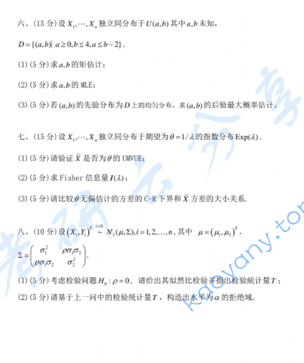 2024年北京大学431金融学综合考研真题,image.png,北京大学金融学综合,北京大学,金融学综合,第2张