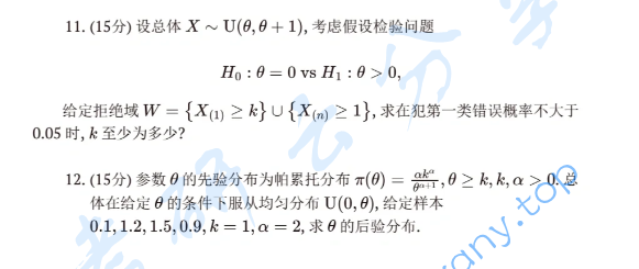 2024年复旦大学432统计学考研真题,image.png,复旦大学统计学,复旦大学,统计学,第2张