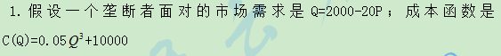 2014年郑州大学801经济学基础考研真题