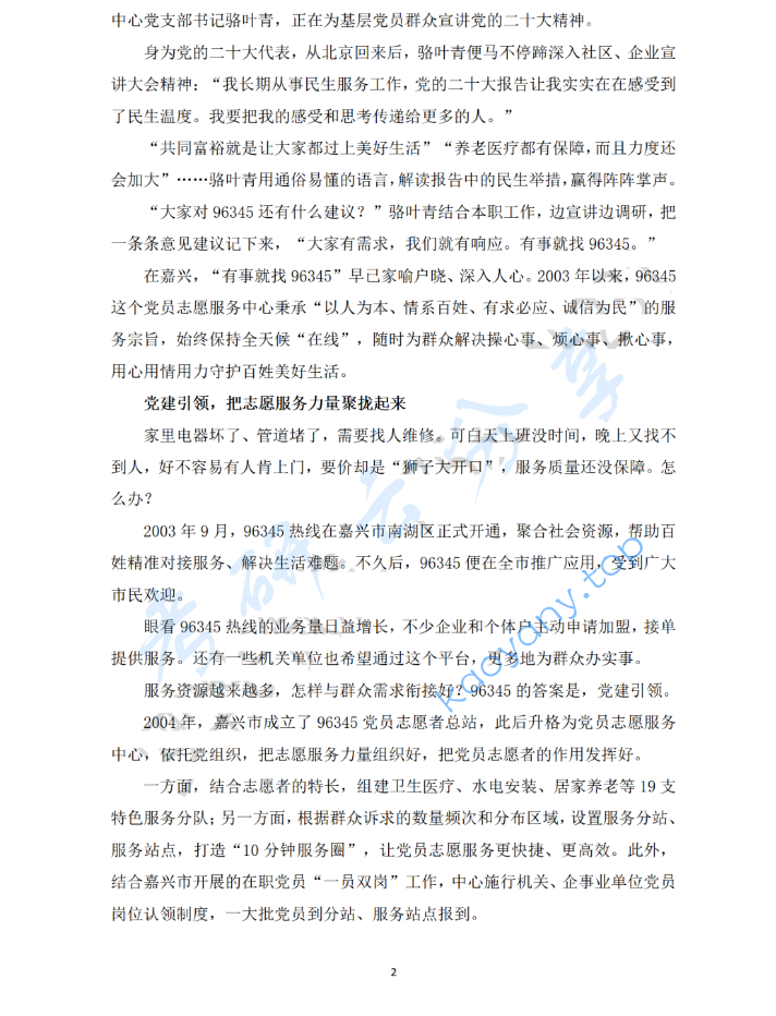 2024年河南大学334新闻与传播专业综合能力考研真题,image.png,河南大学新闻与传播专业综合能力,河南大学,新闻与传播专业综合能力,第2张
