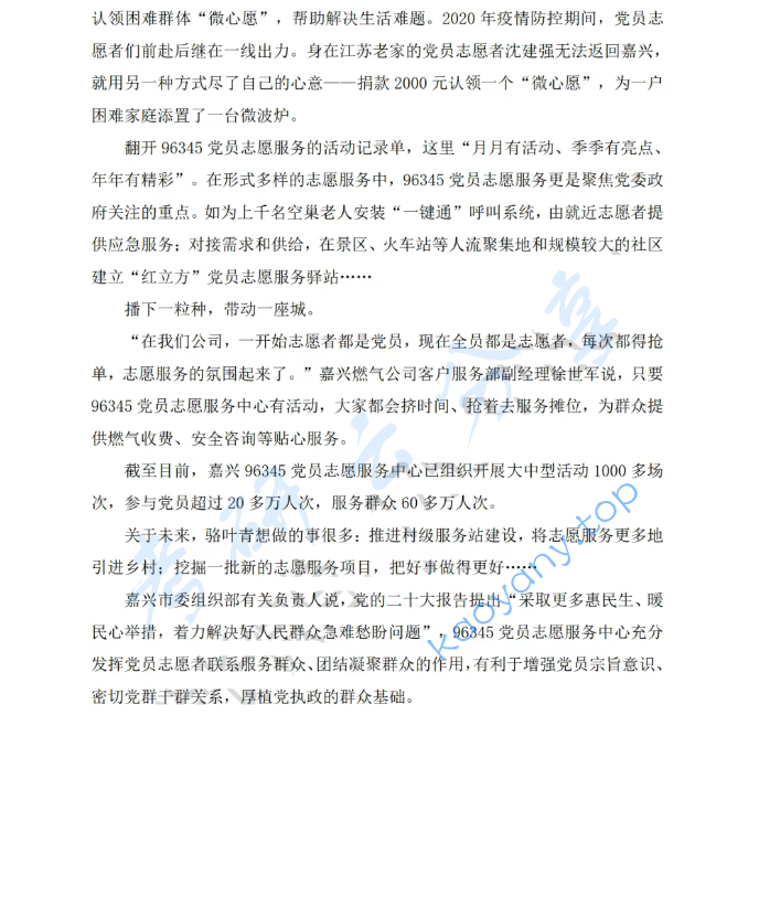 2024年河南大学334新闻与传播专业综合能力考研真题,image.png,河南大学新闻与传播专业综合能力,河南大学,新闻与传播专业综合能力,第5张