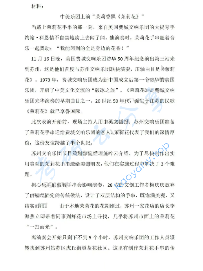 2025年河南大学334新闻与传播专业综合能力考研真题,image.png,河南大学新闻与传播专业综合能力,河南大学,新闻与传播专业综合能力,第2张