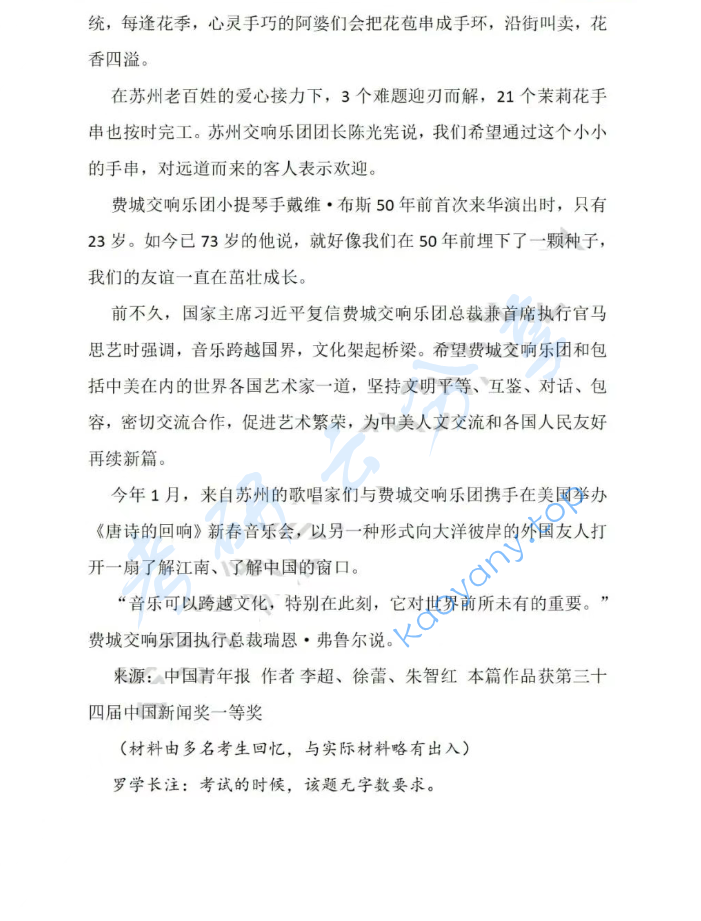 2025年河南大学334新闻与传播专业综合能力考研真题,image.png,河南大学新闻与传播专业综合能力,河南大学,新闻与传播专业综合能力,第3张