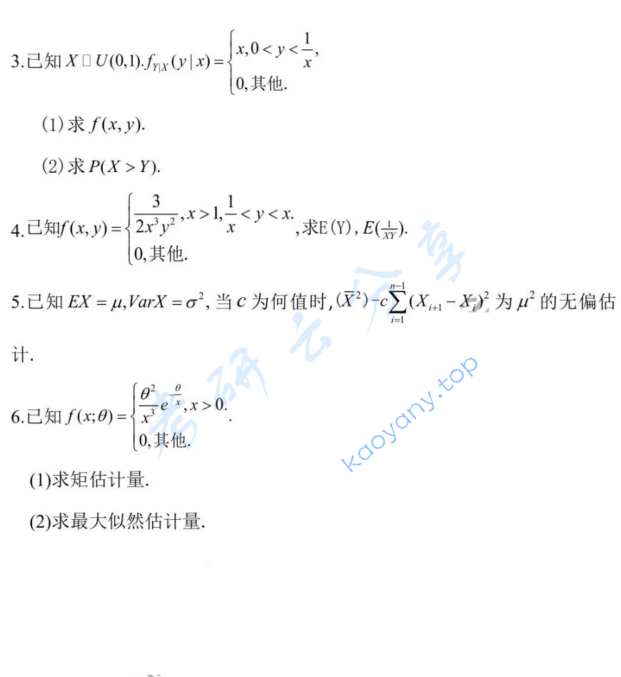 2021年西北大学432统计学考研真题,image.png,西北大学统计学,西北大学,统计学,第2张
