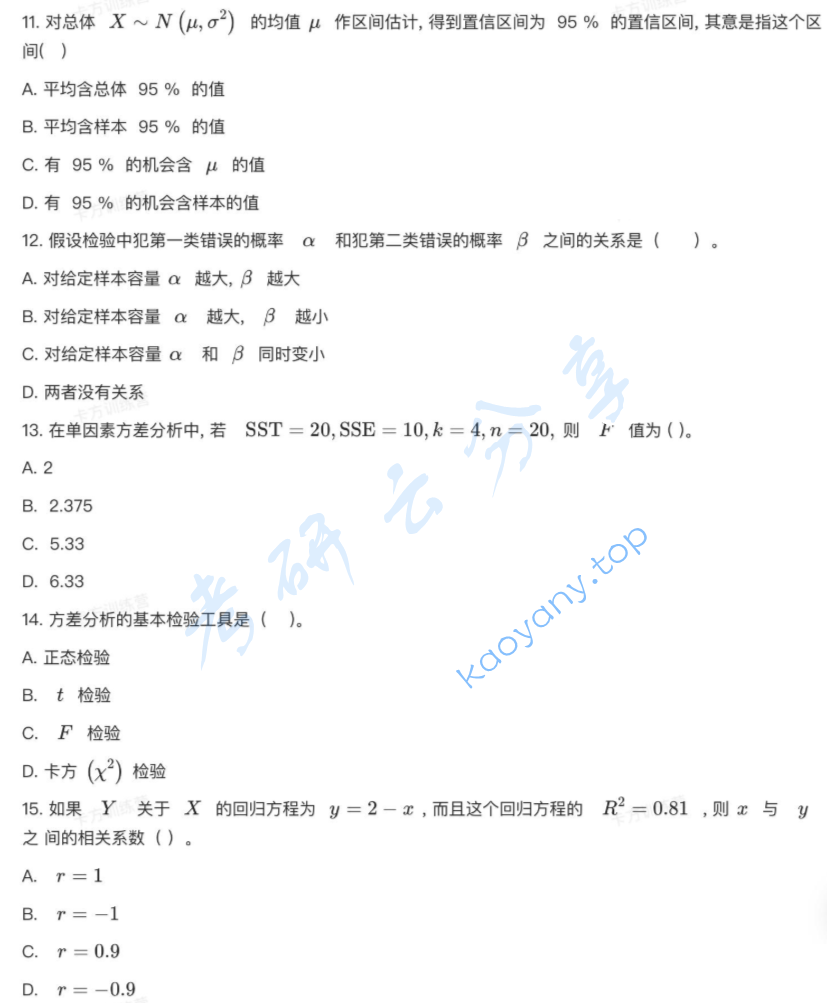 2019年中国石油大学（华东）432统计学考研真题,image.png,中国石油大学统计学,中国石油大学,统计学,第3张