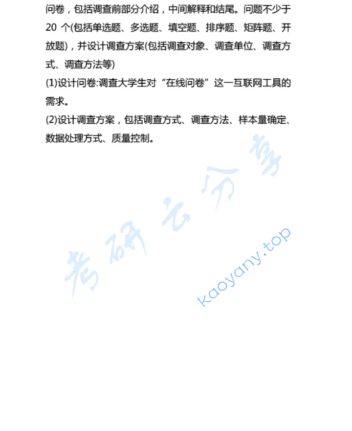 2022年天津财经大学432统计学考研真题,image.png,天津财经大学统计学,天津财经大学,统计学,第2张
