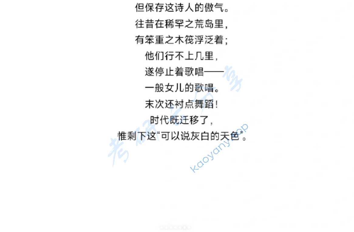 2024年南京师范大学860语文学科基础考研真题,image.png,南京师范大学语文学科基础,南京师范大学,语文学科基础,第2张