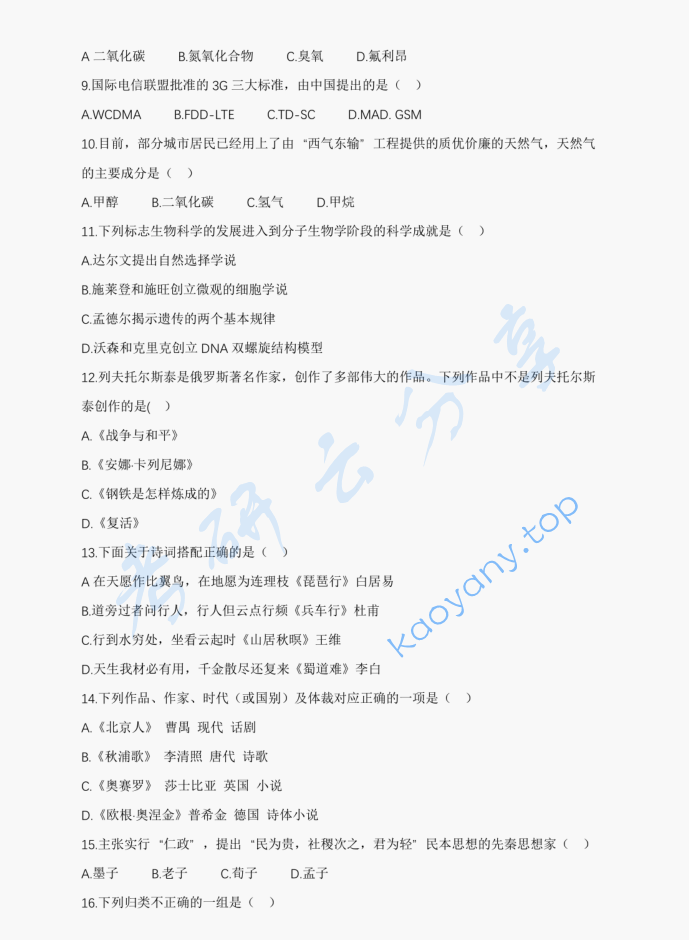 2015年上海理工大学335出版综合素质与能力考研真题,image.png,上海理工大学出版综合素质与能力,上海理工大学,出版综合素质与能力,第2张