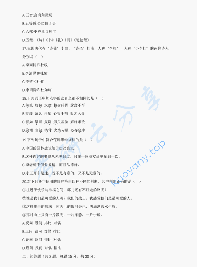 2015年上海理工大学335出版综合素质与能力考研真题,image.png,上海理工大学出版综合素质与能力,上海理工大学,出版综合素质与能力,第3张