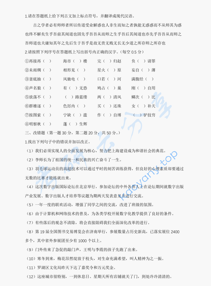 2015年上海理工大学335出版综合素质与能力考研真题,image.png,上海理工大学出版综合素质与能力,上海理工大学,出版综合素质与能力,第4张