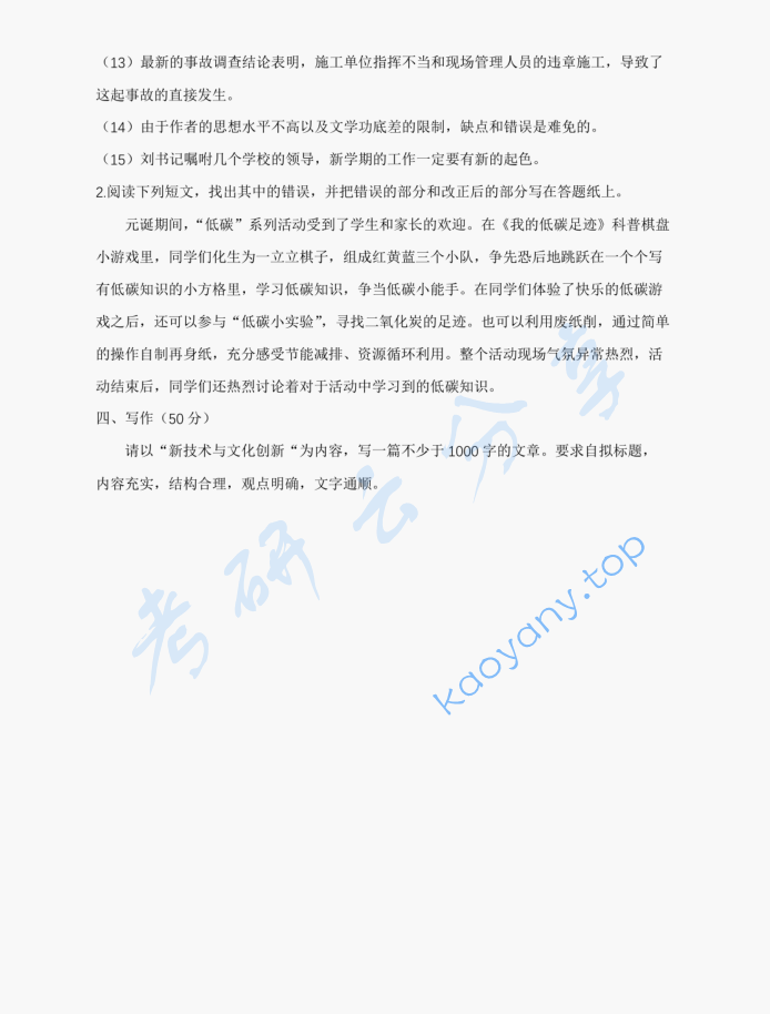 2015年上海理工大学335出版综合素质与能力考研真题,image.png,上海理工大学出版综合素质与能力,上海理工大学,出版综合素质与能力,第5张