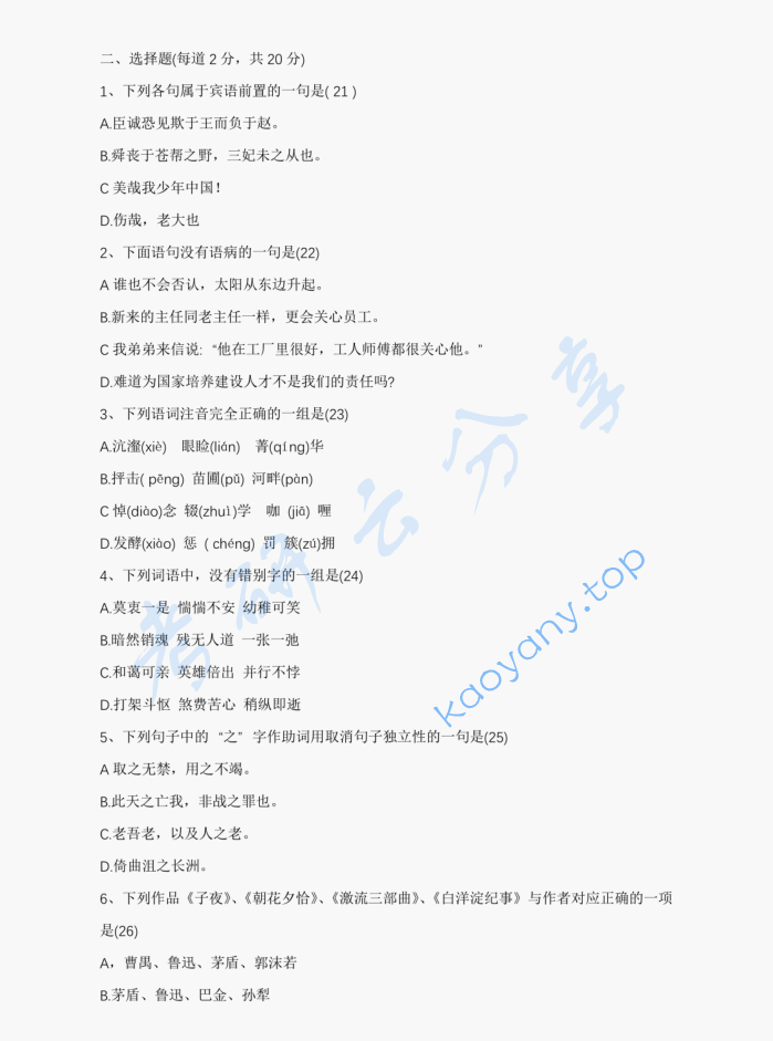 2016年上海理工大学335出版综合素质与能力考研真题,image.png,上海理工大学出版综合素质与能力,上海理工大学,出版综合素质与能力,第2张