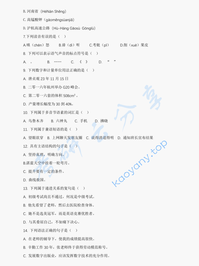 2017年上海理工大学335出版综合素质与能力考研真题,image.png,上海理工大学出版综合素质与能力,上海理工大学,出版综合素质与能力,第2张