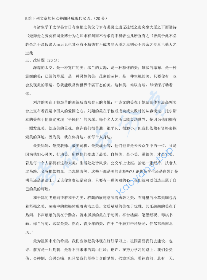 2017年上海理工大学335出版综合素质与能力考研真题,image.png,上海理工大学出版综合素质与能力,上海理工大学,出版综合素质与能力,第4张