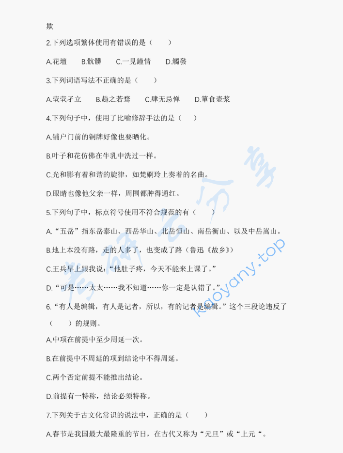 2020年上海理工大学335出版综合素质与能力考研真题,image.png,上海理工大学出版综合素质与能力,上海理工大学,出版综合素质与能力,第2张