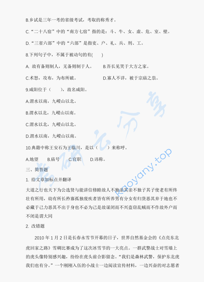 2020年上海理工大学335出版综合素质与能力考研真题,image.png,上海理工大学出版综合素质与能力,上海理工大学,出版综合素质与能力,第3张